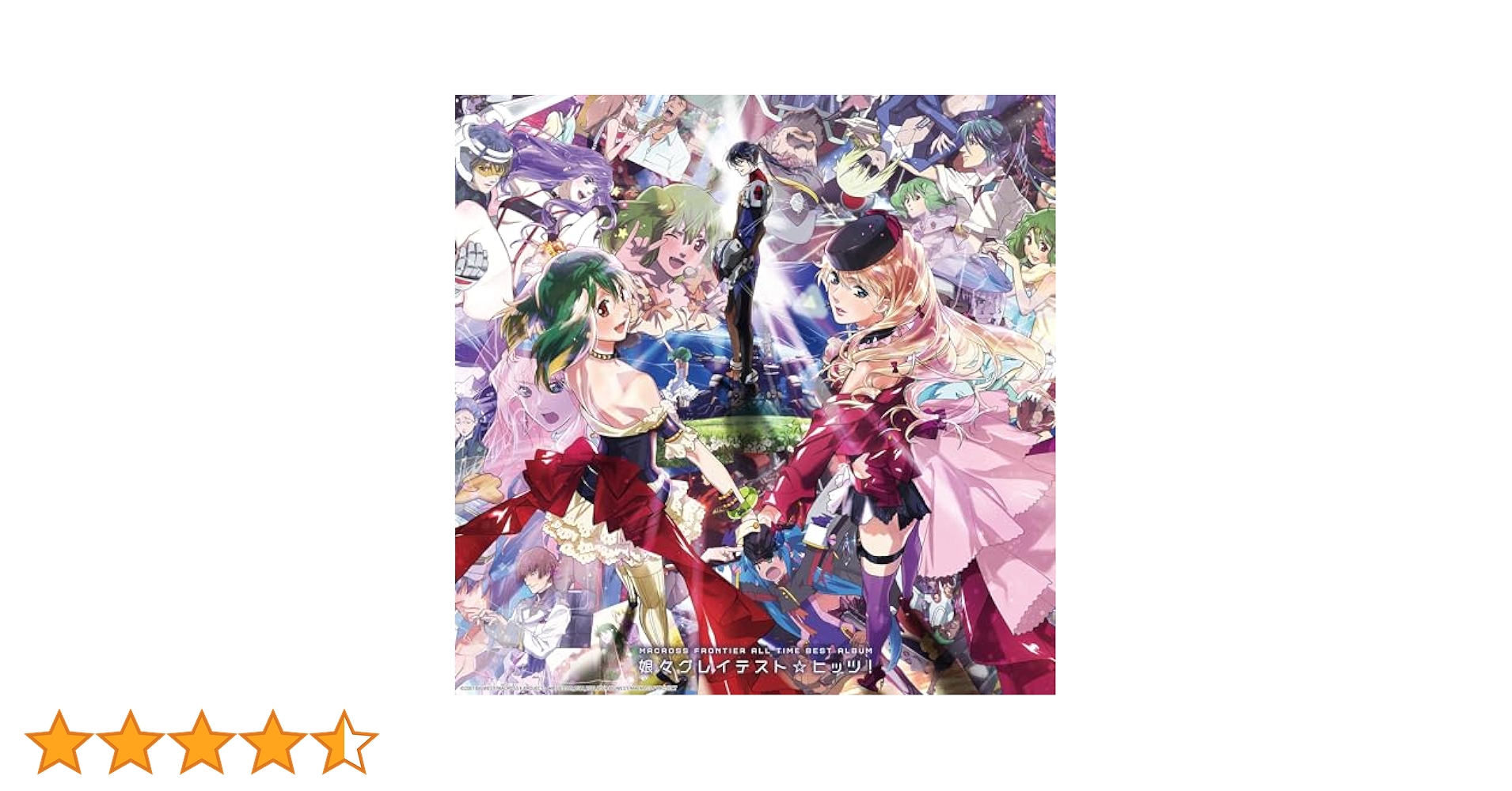 マクロスF LP版 レコード 娘々グレイテスト☆ヒッツ！ Amazon.co